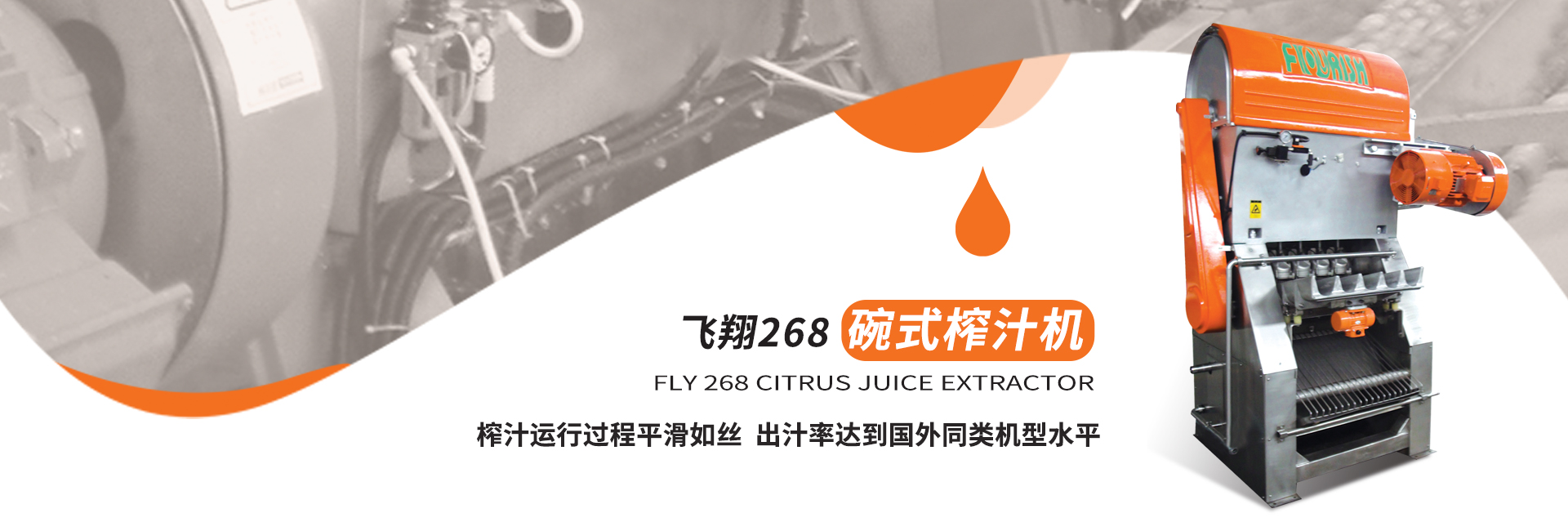 揚州VSport果蔬汁機械有限公司