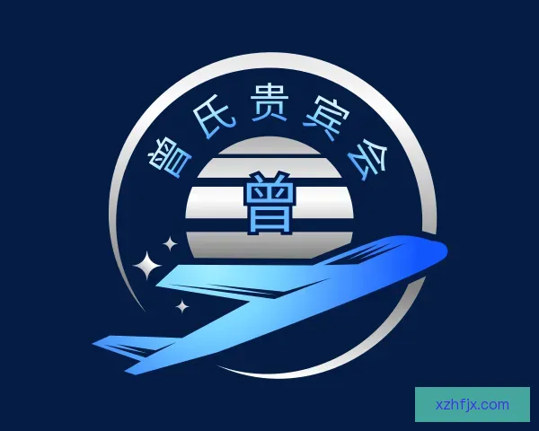 认识曾氏贵宾会